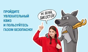 Квиз