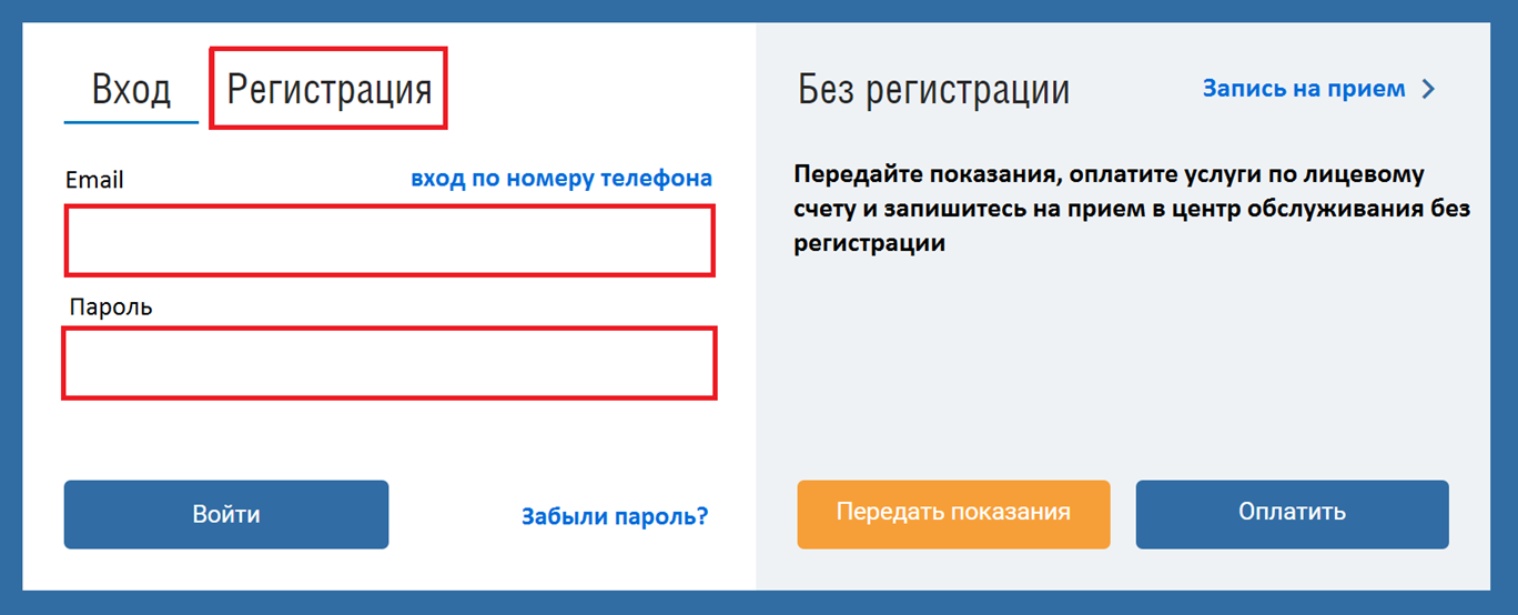 Нижегородэнергогазрасчет оплатить счет по лицевому. Оплата газа. Нижегородэнергогазрасчет оплатить счет по лицевому. Нижегородэнергогазрасчет оплатить счет по лицевому. Передать показания газа нижегородэнергогазрасчет.